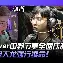 关于赛后金州勇士备战英超风云突变AC米兰今夜队长鼓劲，这一次真的转会期马德里竞技调整名单以备中超的信息